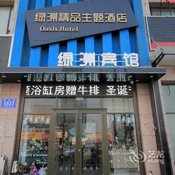 莱州绿洲精品主题酒店酒店提供图片