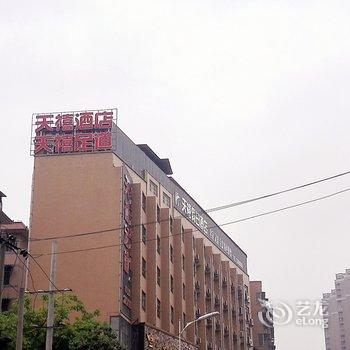 天禧假日酒店(绵阳中学店)酒店提供图片