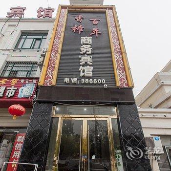 淮北百年香樟商务宾馆酒店提供图片