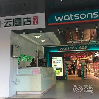 如家派柏云酒店(韶关步行街店)酒店提供图片