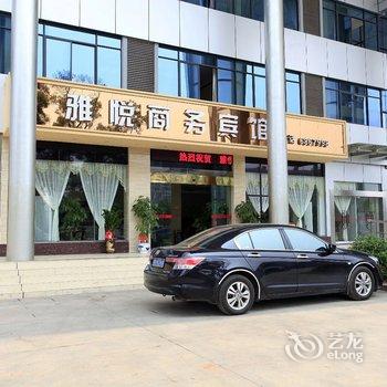 鹿寨雅悦商务宾馆酒店提供图片