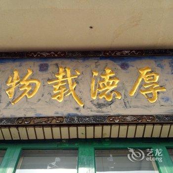 平遥泓星客栈酒店提供图片