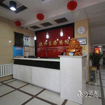 巴彦淖尔欣和商务宾馆酒店提供图片