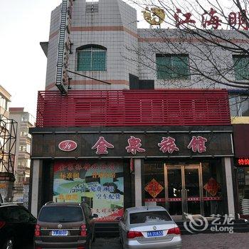 丹东东港金泉旅馆酒店提供图片