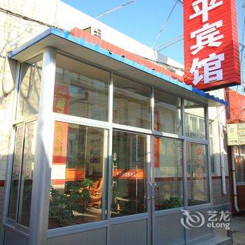 蓬莱和平宾馆酒店提供图片