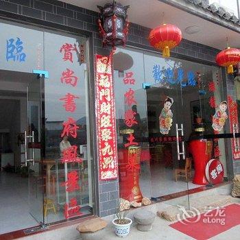 绩溪龙川尚书府客栈(宣城)酒店提供图片