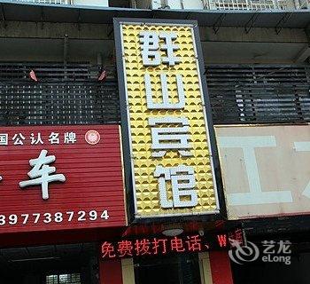 桂林群山宾馆酒店提供图片