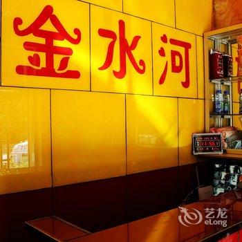 锦州金水河招待所酒店提供图片