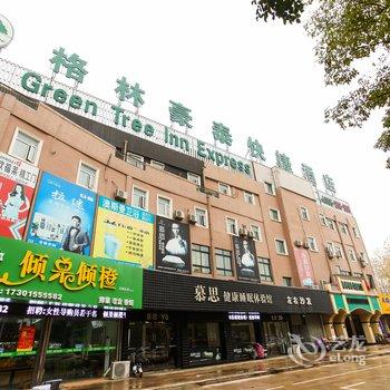 格林豪泰(金湖西路八四广场店)酒店提供图片