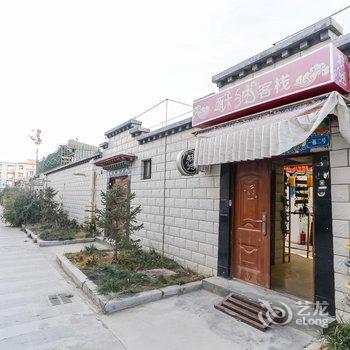拉萨酥油客栈酒店提供图片