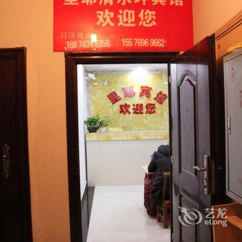 吉首里耶清水坪家庭宾馆酒店提供图片