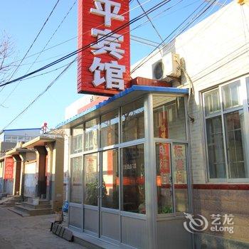 蓬莱和平宾馆酒店提供图片