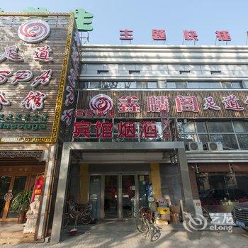 廊坊适华宾馆酒店提供图片