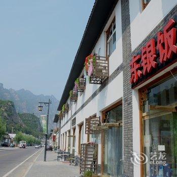 野三坡东银饭店宾馆酒店提供图片