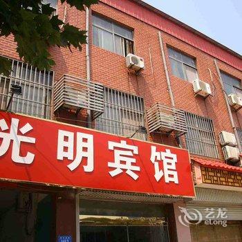 馆陶光明宾馆(新华路)酒店提供图片