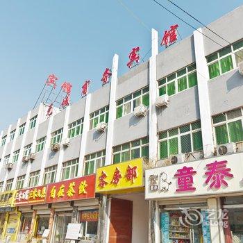 大名元城商务宾馆酒店提供图片