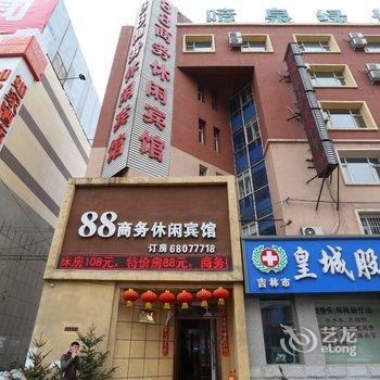 吉林88商务休闲宾馆酒店提供图片