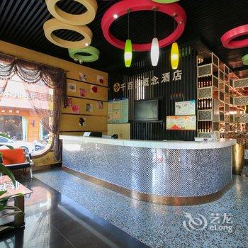 东阳千百回酒店酒店提供图片