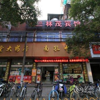 衢州林茂宾馆酒店提供图片