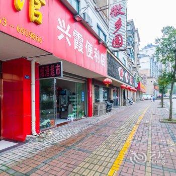 芜湖兴霞宾馆酒店提供图片