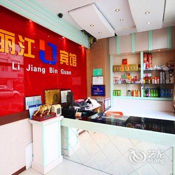 鸡西丽江宾馆祥光店酒店提供图片