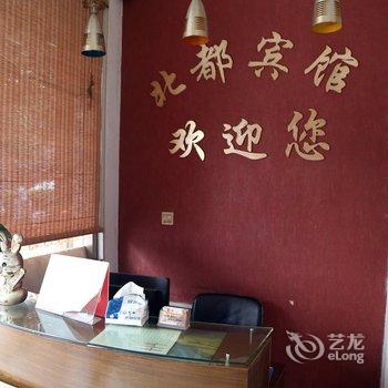 兴化北都宾馆酒店提供图片