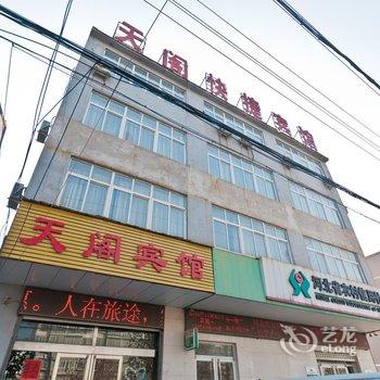 大名县天阁快捷宾馆酒店提供图片