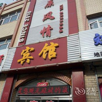 张北草原风情商务宾馆酒店提供图片