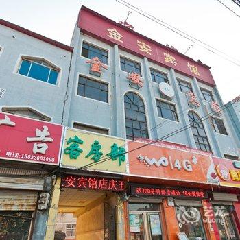 大名县金安宾馆酒店提供图片