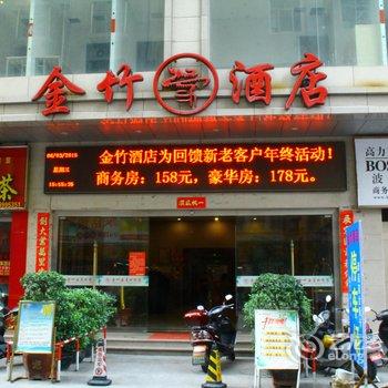 晋江金竹大酒店酒店提供图片