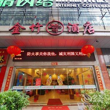 晋江金竹大酒店酒店提供图片