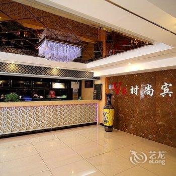 吉林V8时尚宾馆酒店提供图片