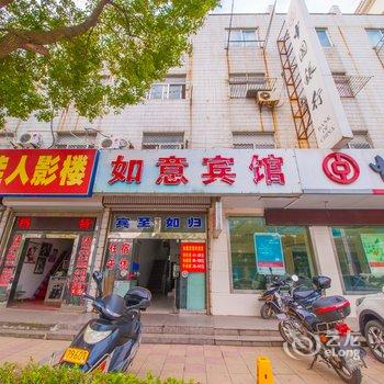 启东如意宾馆酒店提供图片