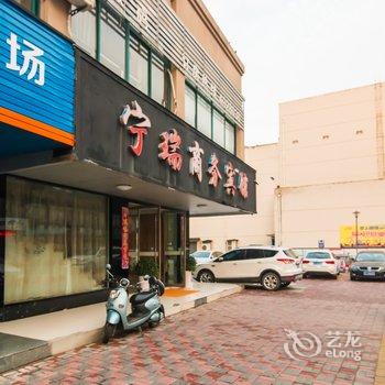 宁国宁瑞商务宾馆(宣城)酒店提供图片