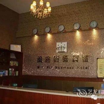 漳州闽鑫商务宾馆酒店提供图片