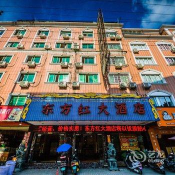 东方红大酒店酒店提供图片