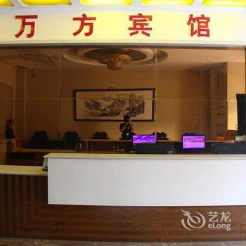 阳谷县博济桥办事处谷山中路万方宾馆酒店提供图片