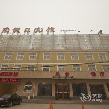 安阳安东假日宾馆酒店提供图片