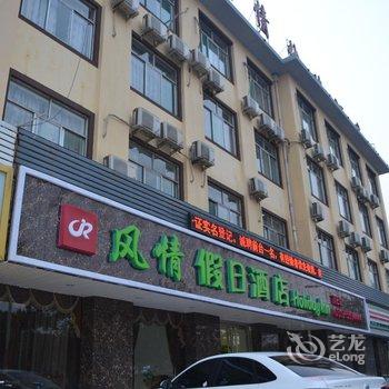 邢台假日荷花快捷酒店酒店提供图片