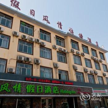 邢台假日荷花快捷酒店酒店提供图片