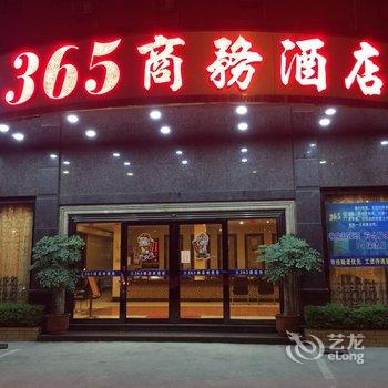 普宁365商务酒店酒店提供图片