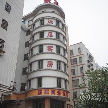 佛山豪宾商务酒店酒店提供图片