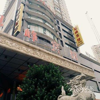 衡阳旭峰宾馆酒店提供图片