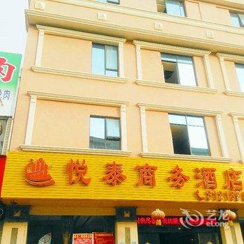 柳州悦泰商务酒店酒店提供图片