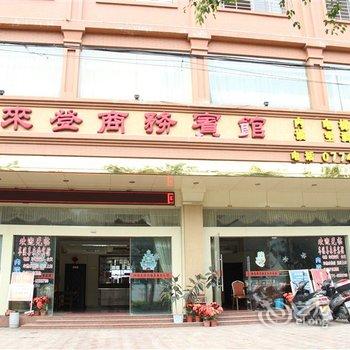 岑溪喜来登宾馆酒店提供图片