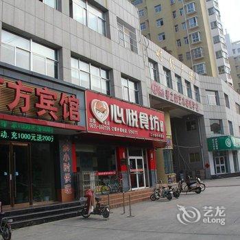 阳谷县博济桥办事处谷山中路万方宾馆酒店提供图片