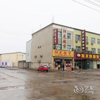 内黄双义快捷宾馆酒店提供图片