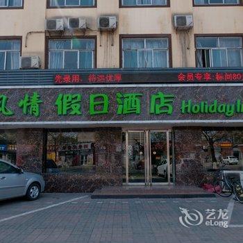 邢台假日荷花快捷酒店酒店提供图片