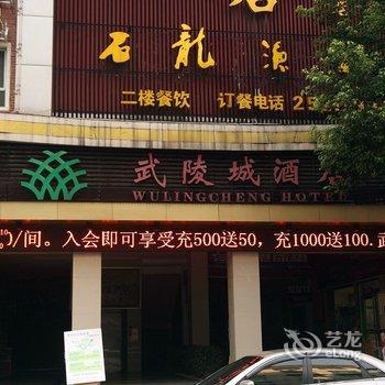 怀化武陵城大酒店(湖天一色店)酒店提供图片