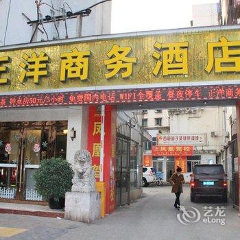 广元正洋商务酒店酒店提供图片